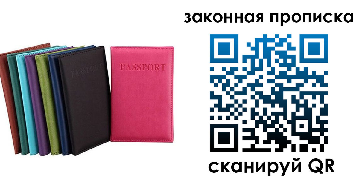 прописка для работы в Владикавказе