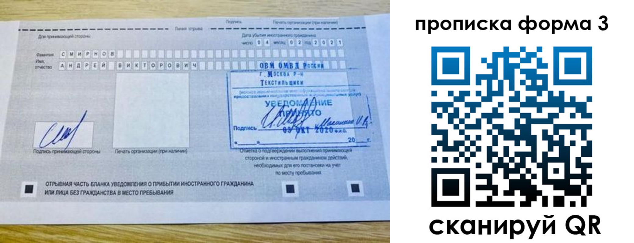 временная регистрация поиск в Владикавказе