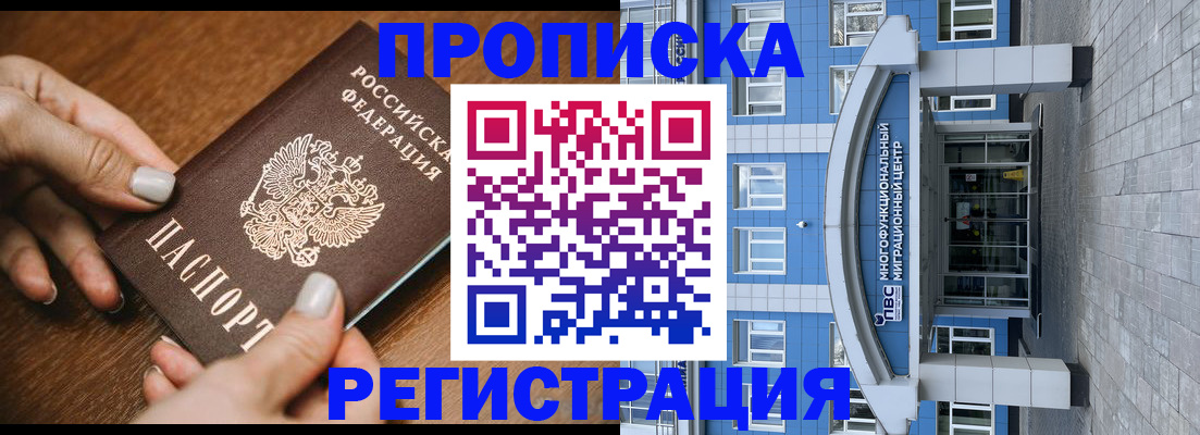 найти адрес прописки в Владикавказе