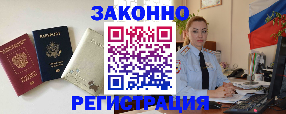 прописка ребенка в Владикавказе