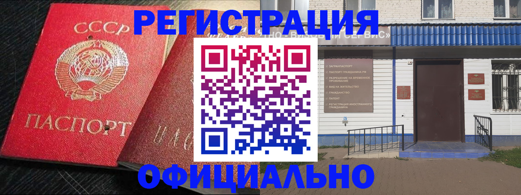 прописка для школы в Владикавказе