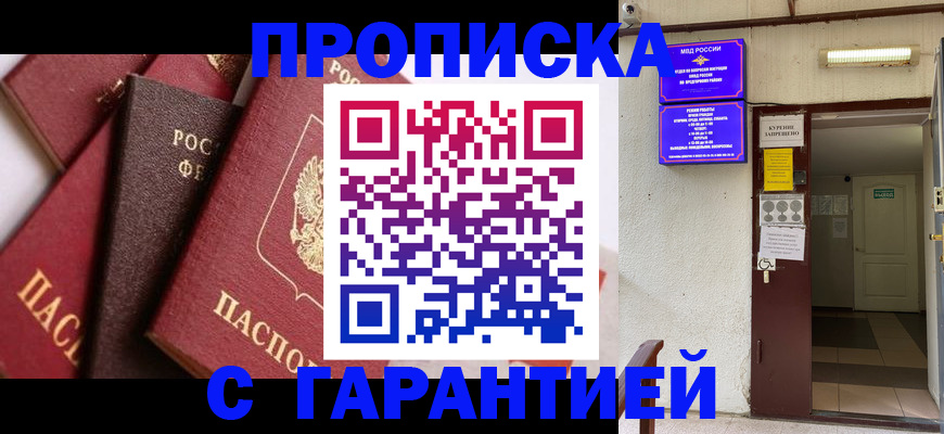 временная регистрация для школы в Владикавказе