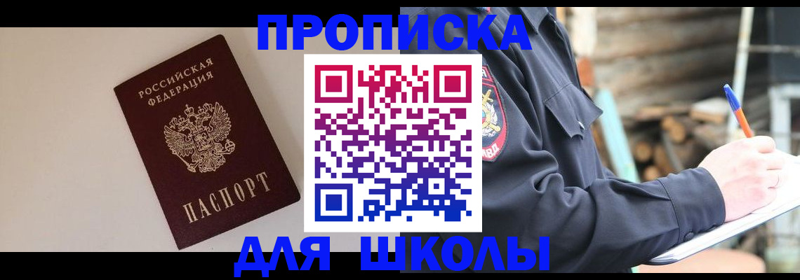 найти адрес прописки в Владикавказе
