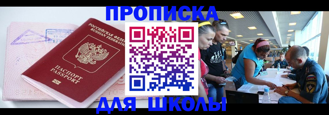 регистрация для дет. сада в Владикавказе